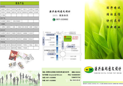室內(nèi)效果圖專業(yè)輸出服務(wù)——昆明源興數(shù)碼圖文設(shè)計