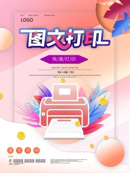 圖司機 一站式圖文設(shè)計與在線制作平臺