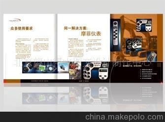 專業(yè)宣傳單頁設(shè)計制作印刷服務(wù)——北京望山得水圖文設(shè)計制作中心
