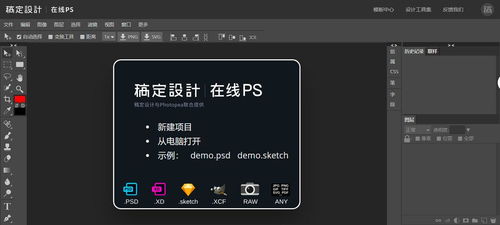 趕緊收藏！超好用的在線PS與圖文設(shè)計網(wǎng)站及App推薦