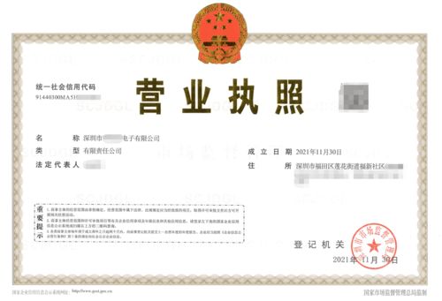 在深圳福田區注冊電子公司的條件,記住這兩點,縮短公司注冊時間