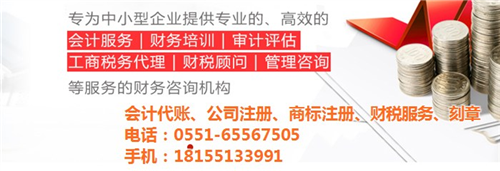 【蜀山區(qū)公司注冊,安徽盛元合(圖),公司注冊流程】圖片,海量精選高清圖片庫_安徽盛元合財務咨詢管理-中國網(wǎng)庫