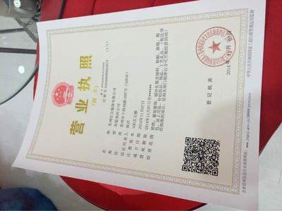 工商注冊、個體戶注冊 商標注冊圖片_高清圖_細節圖