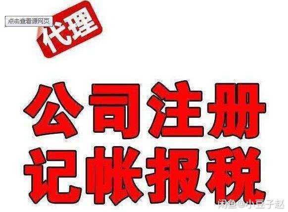 財務審計稅務咨詢公司轉(zhuǎn)讓注銷