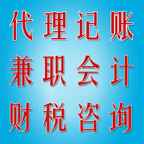 潞鷹財務咨詢專業(yè)記賬 - 產(chǎn)品網(wǎng)