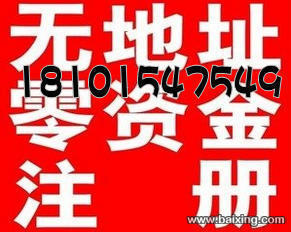 【圖】- 專業蘇州工商注冊、企業年檢、代理記賬、提供地址 - 蘇州姑蘇/滄浪/金閶/平江公司注冊 - 百姓網