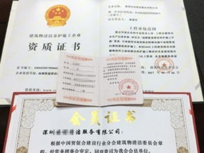 圖 深圳南山哪里有辦理清潔養護施工資質的公司 深圳工商注冊