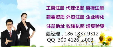 2017工商注冊(cè)食品經(jīng)營(yíng)全包給誰(shuí)打電話(huà)圖片,2017工商注冊(cè)食品經(jīng)營(yíng)全包給誰(shuí)打電話(huà)高清圖片 掘金北京登記注冊(cè)代理事務(wù)所,