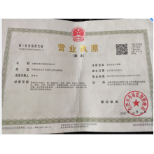 安徽省森百商貿