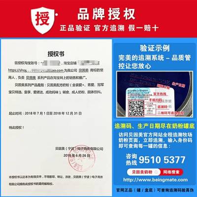 拼多多&ldquo;20元奶粉&rdquo;哪來的? 貝因美:正規(guī)渠道不會賣快到期的奶粉