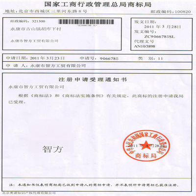 浙江地區(qū) 產(chǎn)品認(rèn)證咨詢(xún) 商標(biāo)注冊(cè) 圖片_高清大圖 