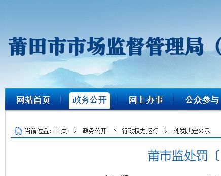 無(wú)照經(jīng)營(yíng) 加工銷(xiāo)售假冒注冊(cè)商標(biāo)的鞋類(lèi)產(chǎn)品,莆田一工廠(chǎng)被罰沒(méi)18萬(wàn)余元