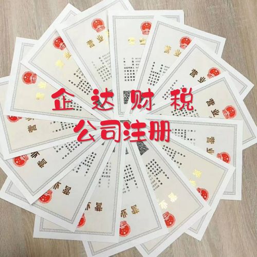 圖 漢陽(yáng)王家灣注冊(cè)公司個(gè)體戶(hù)無(wú)地址注冊(cè)專(zhuān)業(yè)靠譜辦食品證 武漢工商注冊(cè)