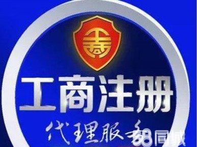 張家界工商注冊異常解除全攻略 原因、流程與注意事項