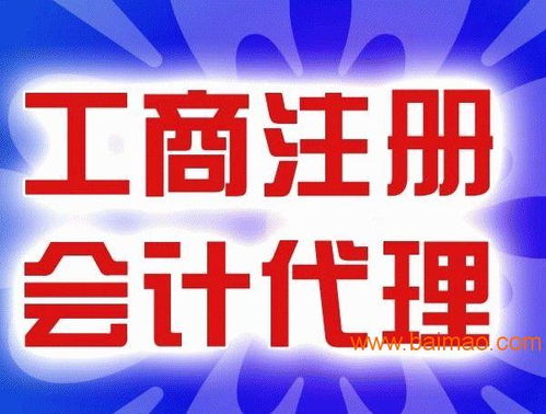 順德工商注冊與個體公司注冊全攻略 流程、廠家選擇與財稅疑難解析