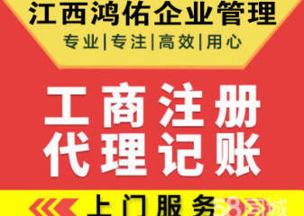 一站式企業服務 工商注冊變更、代理記賬與財稅咨詢全解析