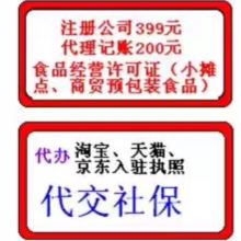 一站式企業服務 工商注冊、代理記賬與財務咨詢的專業指南與價格分析