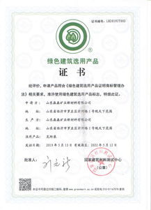 喜報(bào) | 氧森源火山泥榮獲“國家綠色建筑選用產(chǎn)品”認(rèn)證，領(lǐng)航環(huán)保建材新標(biāo)桿