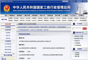 如何在稅政咨詢中通過工商局網(wǎng)站查詢產(chǎn)品注冊(cè)信息